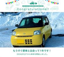 愛車と出会って1年！