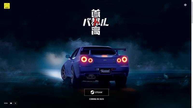 首都高バトル Online スペシャルパック