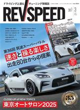 S660での楽しみ方