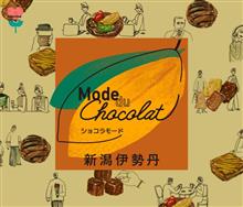 Mode du Chocolat 2025 in Niigata.