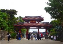 沖縄観光　～首里城公園～