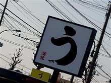 孤独のグルメ~話題のお店に行ってみた編~ 孤独のグルメ~話題のお店に行ってみた編~