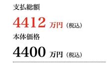 旧車価格