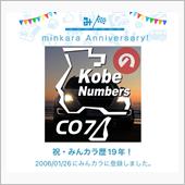 祝・みんカラ歴19年❗️