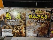 24年冬　「奇跡」の今治行き