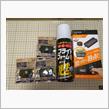 CARMATE メモリーキーパーとキャリックス ブライトフォームとエーモン ターミナルガード