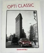 【カタログ】平成8年　ダイハツ　オプティ・クラシック