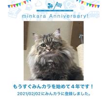 祝・みんカラ歴4年！