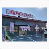 【初来店】・・・。
