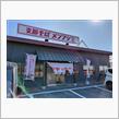 【初来店】・・・。