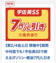 もう、2025年1月も終盤