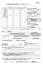 HAMtte 交信パーティー 2025冬