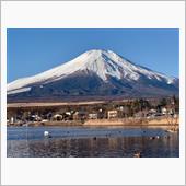 富士山求めて
