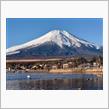 富士山求めて