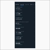ドサクサに紛れる