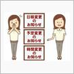 7MHz移動日変更のお知らせ