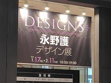 DESIGNS 永野護デザイン展 DESIGNS 永野護デザイン展