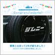 愛車と出会って2年！