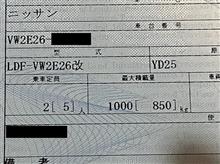 車検失格のシャコ高ロングシャックルチョビ上げNV350キャラバン号。やっと合格。