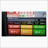 ◆も～そろそろ値上がりする？ ...