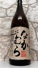 なかむら