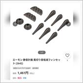 風切り音低減フィンセットにつ ...