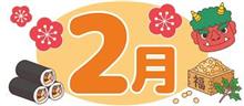 25年2月です。電気電子工作。 25年2月です。電気電子工作。