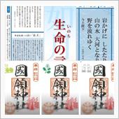 令和七年二月「生命の言葉」今 ...