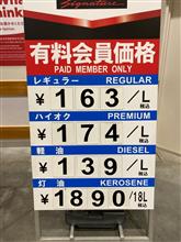 コストコガソリン価格❗️