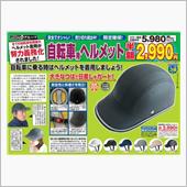 夢グループはやっぱり安い！