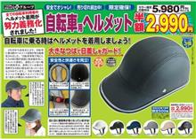 夢グループはやっぱり安い！