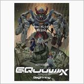 機動戦士Gundam GQu ...