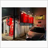 煮干し中華そば　山形屋