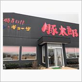 ラーメングルメメモ（岡山市北 ...
