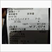 燃費計算