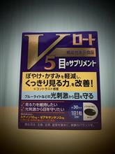 ロートＶ５(-_-;)💦