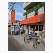 八潮市緑町 ラーメンマルキ  ...