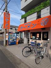 八潮市緑町 ラーメンマルキ 訪問