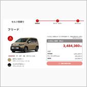 フリード試乗