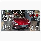 マツダ ロードスター RF「 ...