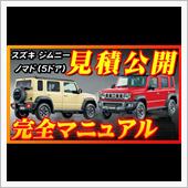 【新型車】5ドアになっただけ ...