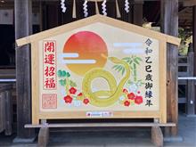 還暦祝い 