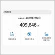 不正利用されていないか点検の巻。