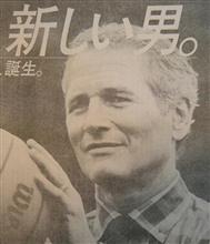 【新聞全面広告より　その32】またまた登場…新しい男です。