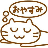 疲れた～・・・。