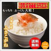 精米 玄米まとめ買い。今回は ...