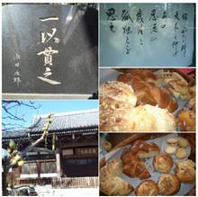立春 　日向ぼっこサイクリング 🚵＆手造り菓子パン🥐ランチ　