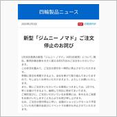 早っ！