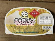 ナマですとォ〜（；゜０゜）