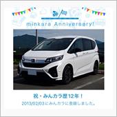 祝・みんカラ歴12年！